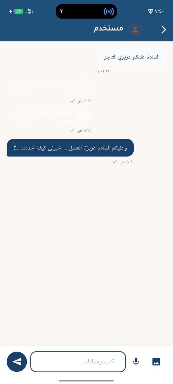الدردشة المباشرة